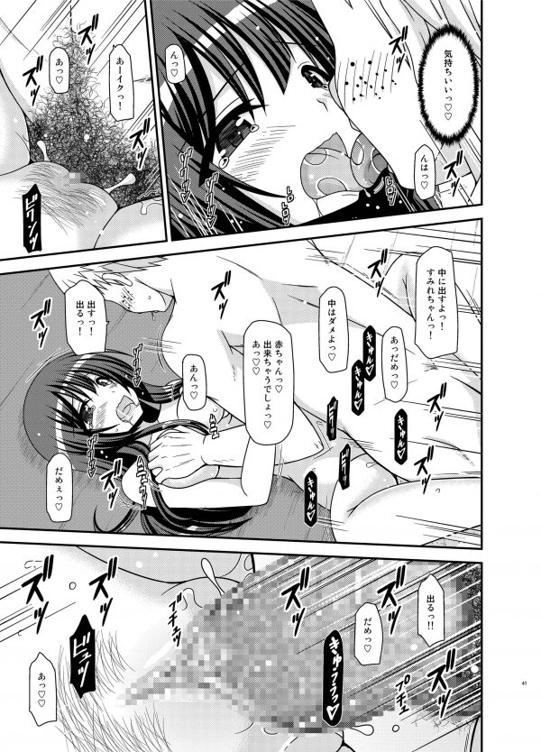 【エロ漫画】変態露出性癖を持つ藤川先生。こんなに可愛い先生が自ら進んで男子を食べてくれるなんて・・・生本番で性授業をしてくれる先生なんて藤川先生くらいしかいないぞｗｗｗｗｗｗｗｗｗｗｗｗ (40)