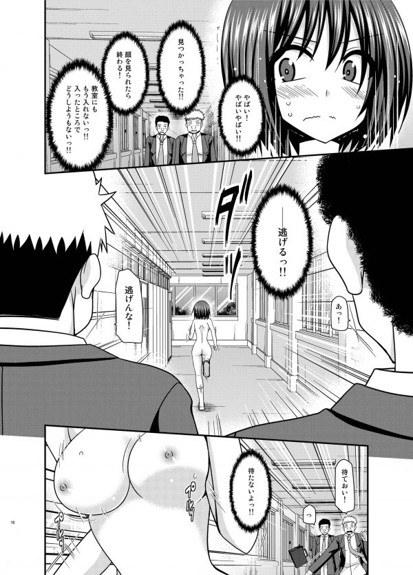 【エロ漫画】露出症の女子校生、水島さんが学校で露出徘徊してたら男子に見つかって逃げてたら童貞っぽい男子にかくまってもらえてお礼にゼロ距離でおまんこを見せつけてオナニーまでしちゃう♡ (9)