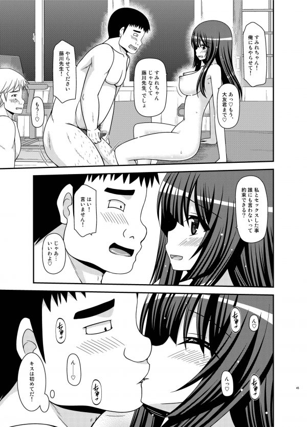 【エロ漫画】変態露出性癖を持つ藤川先生。こんなに可愛い先生が自ら進んで男子を食べてくれるなんて・・・生本番で性授業をしてくれる先生なんて藤川先生くらいしかいないぞｗｗｗｗｗｗｗｗｗｗｗｗ (44)