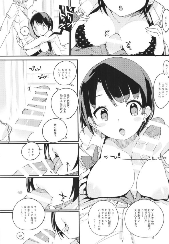 【エロ漫画】巨乳女子校生の神田マリナに入ってるポプニ星人はニンゲンのメスになりきって楽しんでいたｗｗｗ学校で男子を誘惑して巨乳おっぱいでパイズリしたりトロトロのおまんこに肉棒ハメてセックスしてるンゴｗｗｗｗ (15)