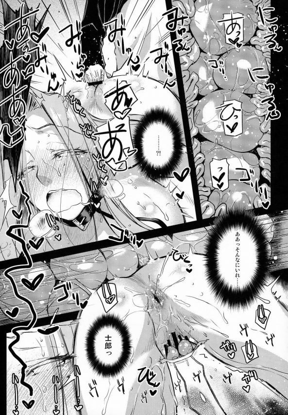 【Fate/hollow ataraxia　エロ同人】士郎に放置プレイされるライダーｗｗ拘束された状態でマンコにローター仕込まれアナルにバイブぶち込まれたライダーは、さらにガンガン玉こんにゃくケツ穴にぶち込まれた上にちんぽもぶち込まれて中出しされたらこんにゃく大量放出！！ (10)
