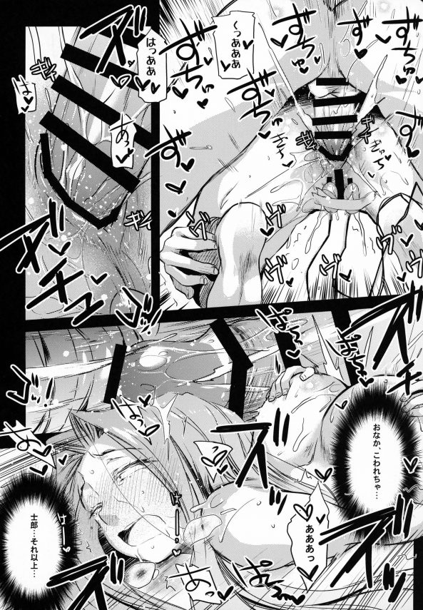 【Fate/hollow ataraxia　エロ同人】士郎に放置プレイされるライダーｗｗ拘束された状態でマンコにローター仕込まれアナルにバイブぶち込まれたライダーは、さらにガンガン玉こんにゃくケツ穴にぶち込まれた上にちんぽもぶち込まれて中出しされたらこんにゃく大量放出！！ (18)