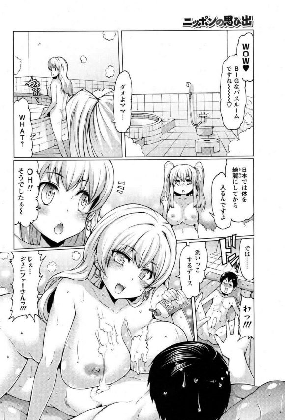 【エロ漫画】日本を観光しに来た金髪外国人の巨乳人妻とその娘がラブホテルに行きたいと言うので、ラブホに案内するとお風呂でパイズリフェラされてイカされたから、お返しにベッドでマンコをアナルに玩具ぶち込んだり親子丼3Pセックスを堪能♪ (6)