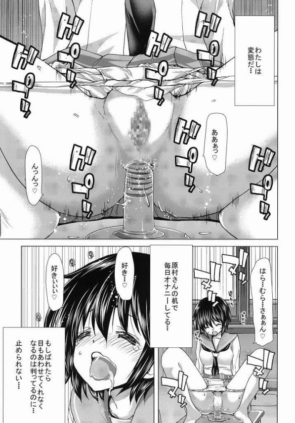 【咲-Saki- エロ同人】原村さんの机でアナニーしてたことが校長先生にバレて、罰としてアナルプラグを付けて…【無料 エロ漫画】(2)