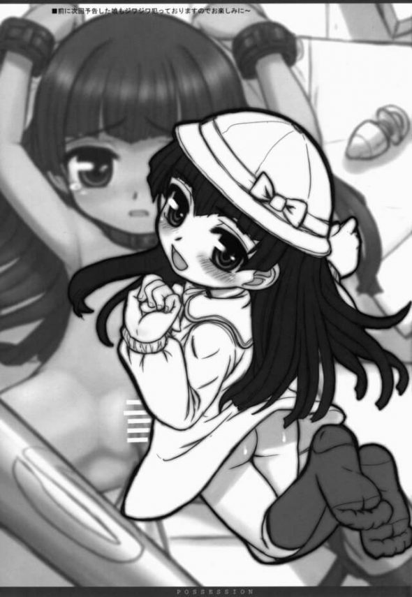 【エロ漫画】幼女がクリチンポでおまんこ突かれてヒクヒク感じながらふたなりレズセックス♪【Okina Flying Factory エロ同人誌】 (32)