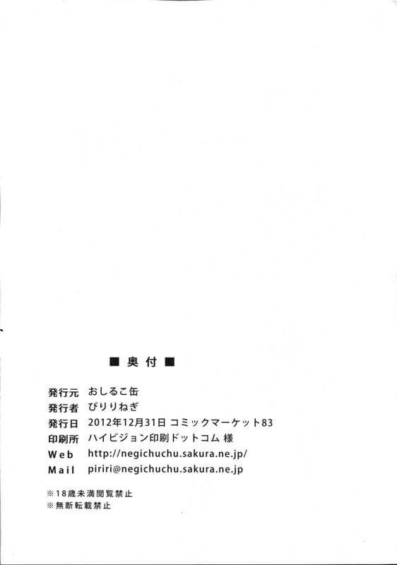 【エロ同人誌】巨乳フタナリＪＫの莉子が彼氏にアナルファックしてセックスしちゃうｗｗ【おしるこ缶 エロ漫画】 (24)