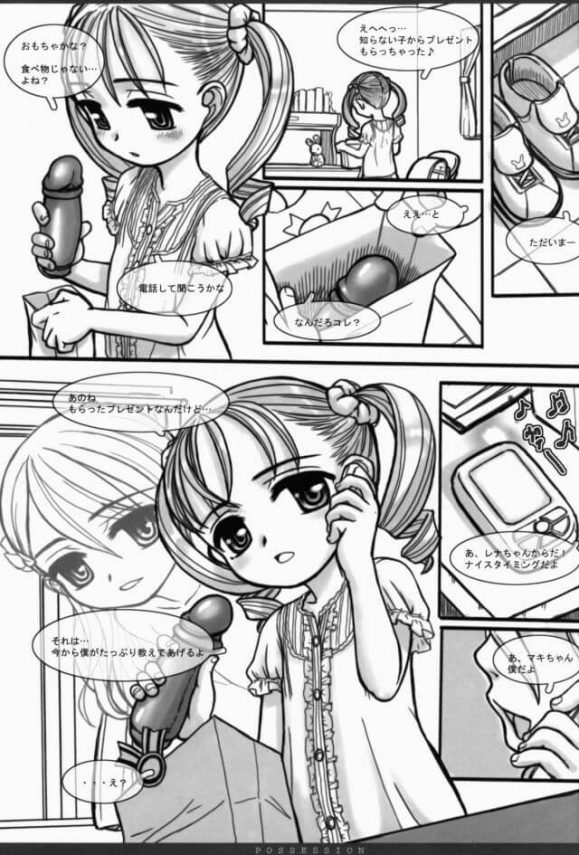 【エロ漫画】幼女がクリチンポでおまんこ突かれてヒクヒク感じながらふたなりレズセックス♪【Okina Flying Factory エロ同人誌】 (4)