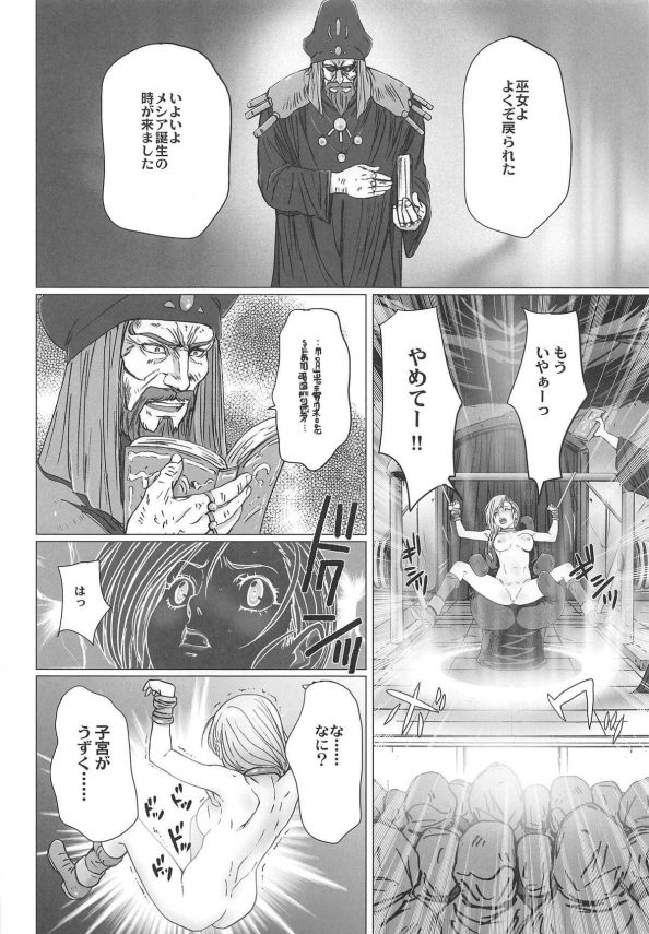 【無料 エロ漫画】(5)