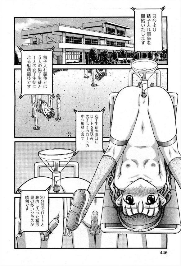 【エロ漫画】貧乳JSがほぼ全裸で運動会ｗｗ21人の男の子に射精させちゃうロリマンコｗｗｗ【無料 エロ同人】 (8)