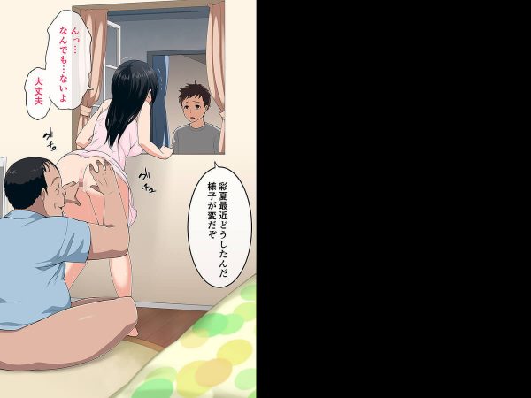 【エロ漫画】キモオヤジが子供の頃に戻ってＪＫのお姉ちゃんにイタズラしちゃう！【無料 エロ同人】 (116)