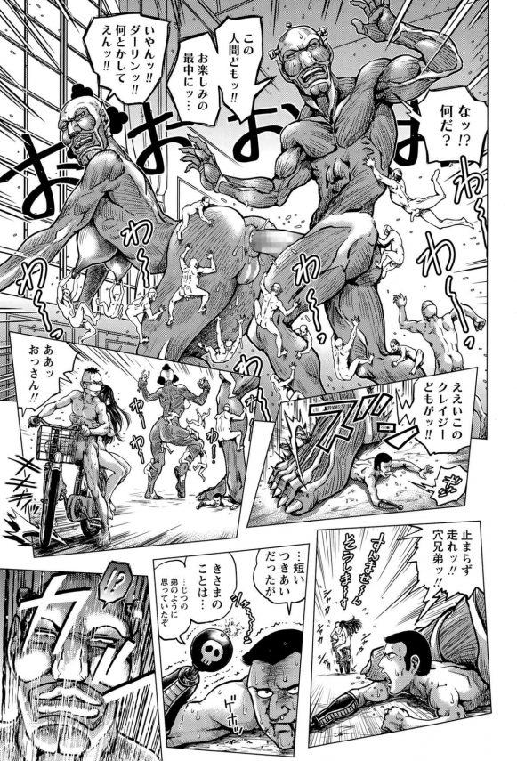【エロ漫画】巨乳な少佐がオジサマ達に次から次へとオマンコにちんぽぶち込まれてるよｗｗｗ【keso エロ同人】 (43)