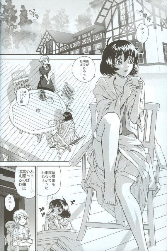 【エロ漫画】ふたなりＪＫ同士のバスルームで熱いレズセックス！！【無料 エロ同人】(15)