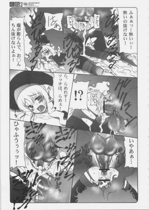 【Fate/stay night エロ同人】肉便器の間桐桜が拘束された状態で犯された挙げ句、蟲姦でイキまくりｗ【無料 エロ漫画】(8)