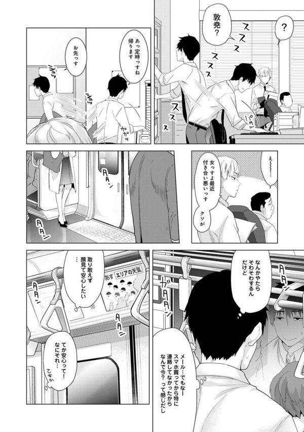 【エロ漫画】ホームレスの制服ＪＫがおっさんに手マンされてパイパンまんこヌルヌルｗｗｗ【シイナ エロ同人】 (100)