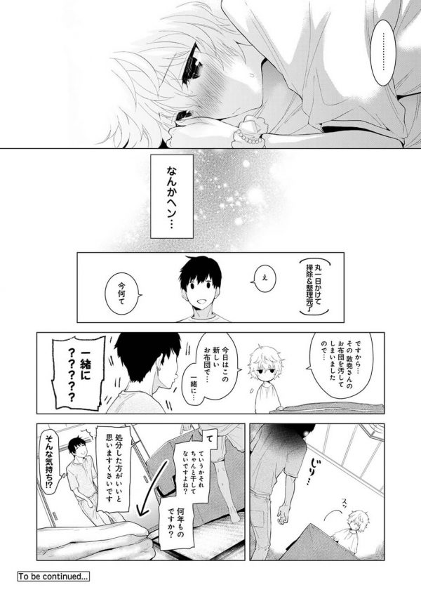 【エロ漫画】ホームレスの制服ＪＫがおっさんに手マンされてパイパンまんこヌルヌルｗｗｗ【シイナ エロ同人】 (76)