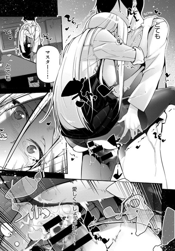 【エロ漫画】爆乳美女なBARのマスターが客の男に跨がってらしハメ騎乗位セックス！！【じぇいく エロ同人】 (21)
