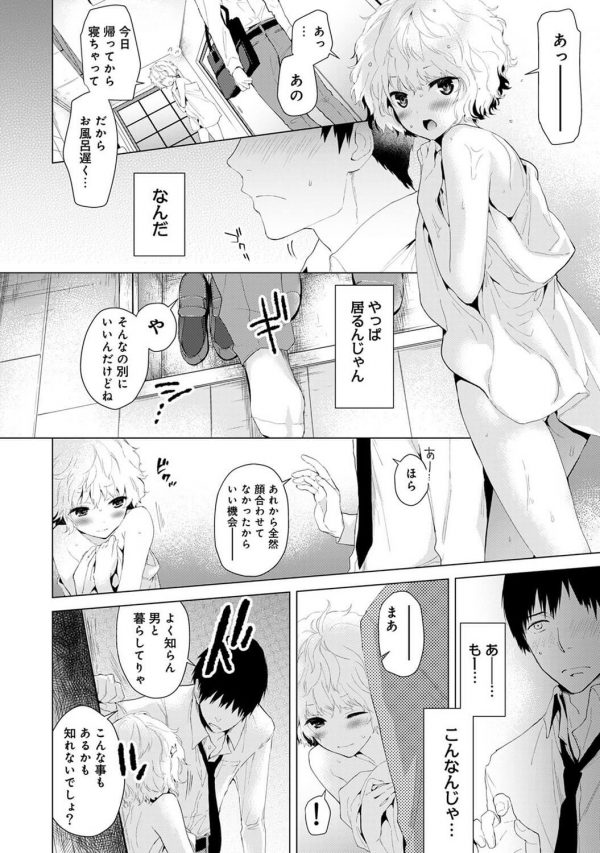 【エロ漫画】ホームレスの制服ＪＫがおっさんに手マンされてパイパンまんこヌルヌルｗｗｗ【シイナ エロ同人】 (9)