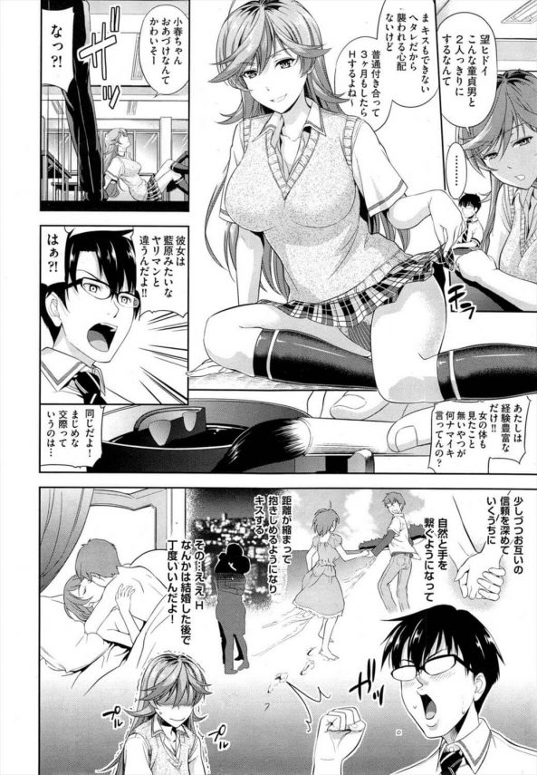 【エロ漫画】彼女に浮気された童貞くんが学校でヤリマンＪＫとNTRセックス！！【たかのゆき エロ同人】 (4)