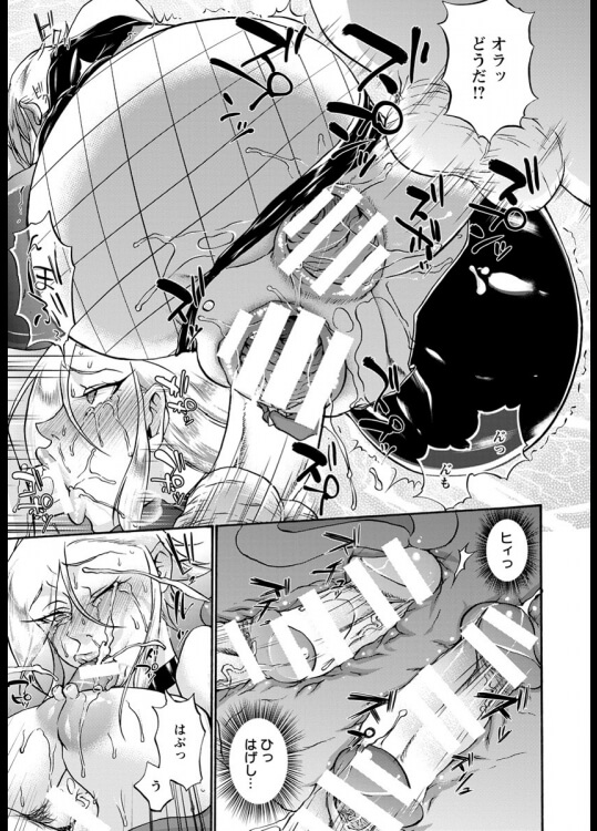 【エロ漫画】エロカワ爆乳な女スパイが捕まってしまい肉便器として飼われてしまうｗｗ【チョコぱへ エロ同人】 (19)