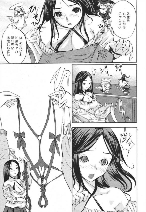 【エロ漫画】巨乳ロングの娘は短髪イケメンの先生にピアノを教わる。こっそり見てた母もうまくなったと驚いていた。【無料 エロ同人】 (5)