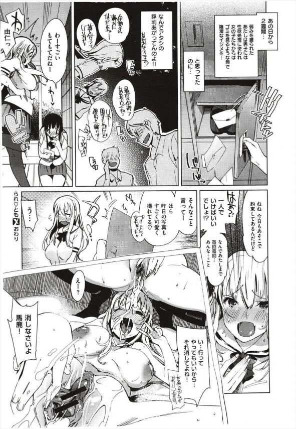 【エロ漫画】学校で巨乳JKがプリントを忘れて巨乳金髪ロングの制服JKは突っかかる。【無料 エロ同人】 (26)