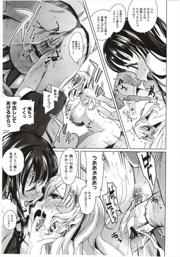 【エロ漫画】学校で巨乳JKがプリントを忘れて巨乳金髪ロングの制服JKは突っかかる。【無料 エロ同人】 (23)