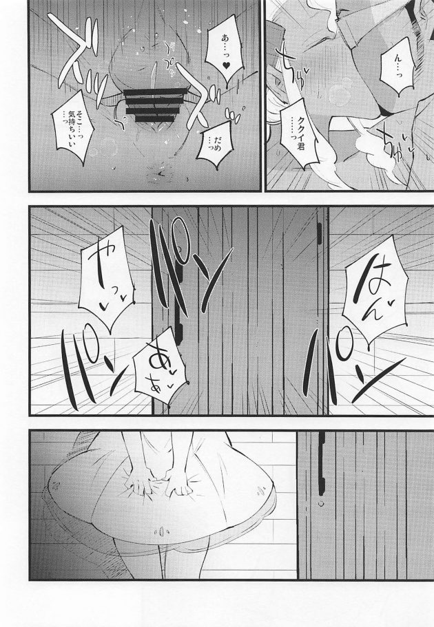 【エロ同人 ポケモン】ククイ博士に犯されて以来、何度もセックスしてククイ博士に惹かれてしまったリーリエｗｗｗ【無料 エロ漫画】 (5)