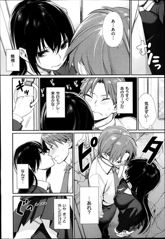 【エロ漫画】電車でJKクラスメイトの女子にキスされてキス仕返したら自宅に連れ込まれて…【無料 エロ同人】 (8)