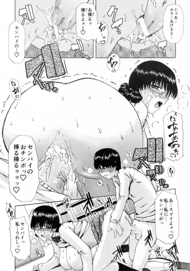 【エロ漫画】大好きなセンパイを拘束する巨乳JK！勃起させたらまさかの超巨根で…ｗ【無料 エロ同人】 (10)